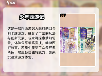 2025最🔥卡牌游戏排行榜✨下载合集在这里！截图4