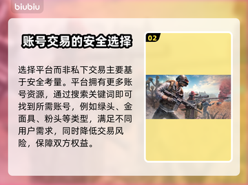 绝地求生皮肤交易🔥 PUBG玩家必看⚠截图3