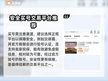 八荒主宰账号交易哪家强🔥安全平台推荐！截图3