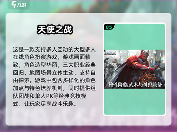 🔥2024必玩！这些打怪手游太上头了！💥截图6