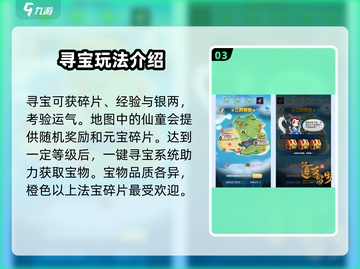 道友来挖宝🔥超简单玩法攻略，不看后悔！截图4