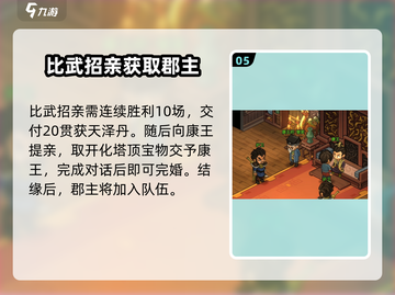 大侠立志传🔥全角色攻略名单大曝光！截图6