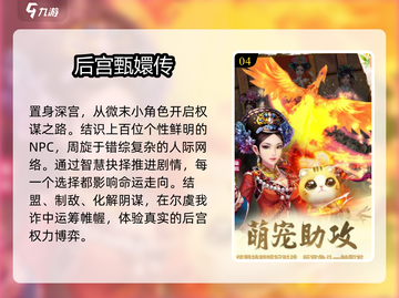 🔥2025后宫游戏神作盘点💥截图5