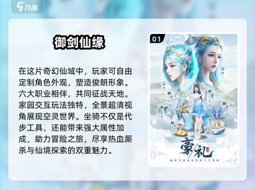 🔥修仙爱好者必看！2024最受欢迎的修仙游戏🔥截图2