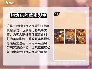 🔥2024最火经营手游TOP5榜单💥轻松长期玩🎮截图4