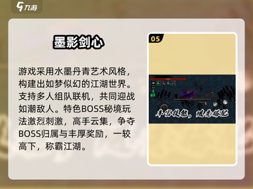 2025武侠割草手游🔥这三款必玩！🎮截图6