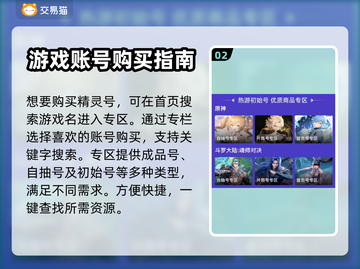 赛尔号🔥高价值游戏账号交易平台推荐🎉截图3