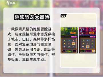 2025必玩平台跳跃神作🔥截图6
