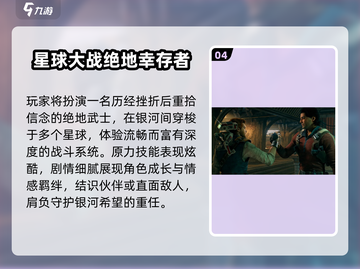 🔥2025星战游戏神作大揭秘🚀截图5