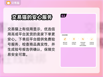 神武4端游交易⚡靠谱平台推荐🔥截图3