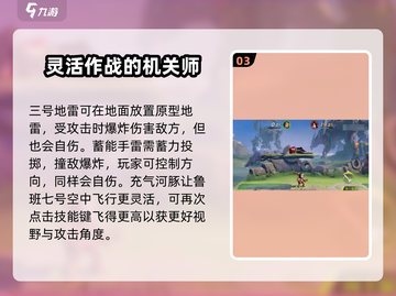 星之破晓：鲁班7号技能🔥超详细解析来啦！截图4