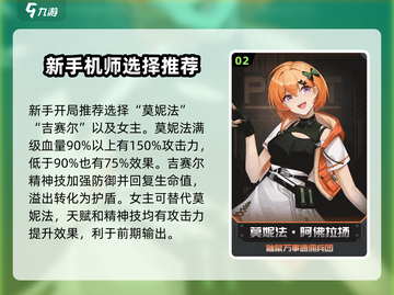 硬核机甲启示🔥新手必看！机甲控速进！截图3