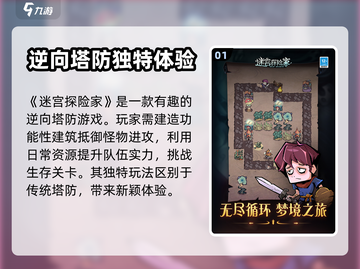 迷宫探险家🔥超好玩！游戏党必入🎉截图2