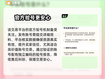 王者新号交易平台🔥助你轻松找到靠谱游戏账号！🎮截图3