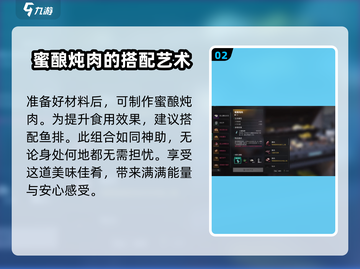 七日世界蜜酿炖肉获取🔥超简单攻略来啦！截图3