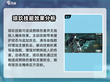 少女前线2🔥追放琼玖强度解析｜必备输出手！💥截图3