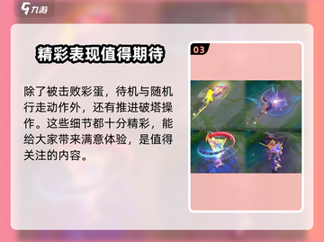 王者荣耀不知火舞花合斗🔥超详细技能介绍来啦！截图4