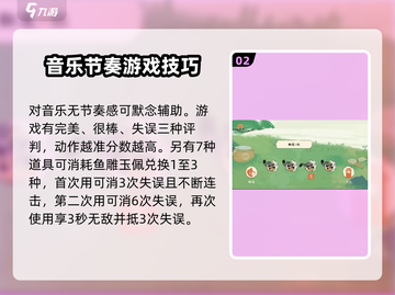 淡墨水云乡踏歌起舞🔥超全玩法攻略来啦！🎉截图3