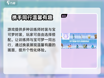 宝可梦大集结🔥更新下载预约地址大全！Pokémon必备💡截图4