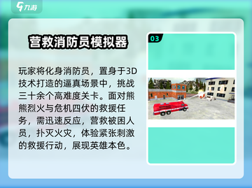 🎮2025最火安卓模拟器TOP榜🔥截图4