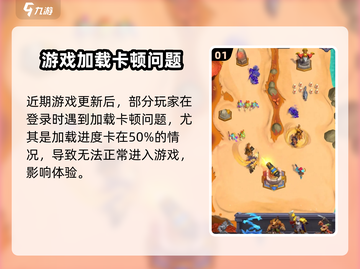 《魔兽大作战卡50%？速看加载解决🔥》🎮截图2