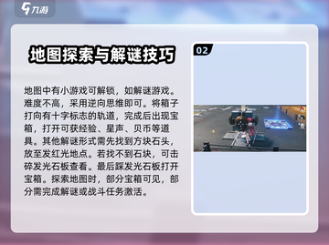 鸣潮😎地图探索终极攻略，玩家必看！🎮截图3