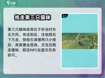 鸣潮🔥寻喵环游记全流程攻略-cat带你飞！截图4