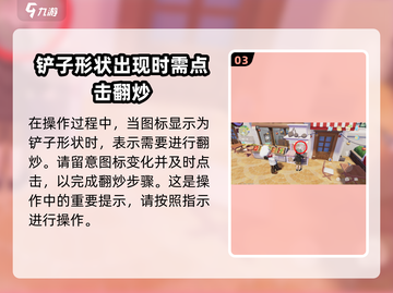 心动小镇🔥食物烹饪大师秘籍🎉截图4