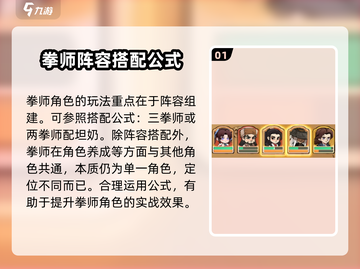 拳师玩法教学｜小小英雄🔥游戏攻略分享！截图2