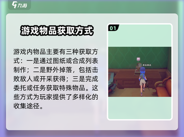 沙石镇时光💥物品获取全攻略！💡截图2