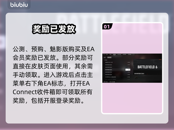 💥《战地6》开服奖励速领！手慢无🎁截图2