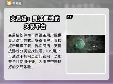 燕云十六声账号交易选哪家？🔥安全靠谱平台推荐！截图2