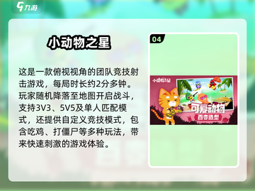 野外射击🎉打动物！2025超好玩手游推荐🔥截图5
