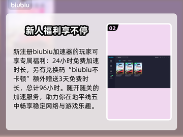 地平线5闪退🔥用这款加速器秒解决！🎮截图3