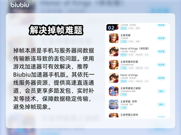 🎮王者荣耀掉帧？苹果用户必看解决方法！截图3