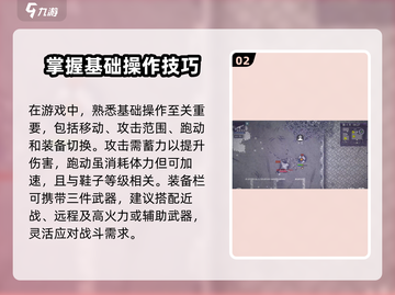 阿瑞斯病毒2🔥新手必看！快速上手攻略⚡截图3