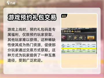 战火勋章交易秘籍🔥《游戏名》玩家必看！截图4