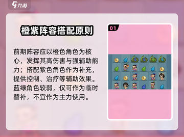 葫芦娃大作战🔥前期最强阵容曝光！🎮截图2