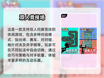 🔥2025最火双人游戏合集！情侣必玩🎮截图2