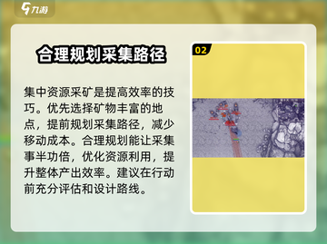 阿瑞斯病毒2采矿效率🔥提升秘籍💎截图3