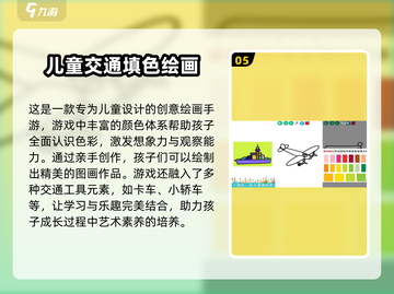 2025年最🔥数字填色游戏合集免费下载啦！🎨🎉截图6
