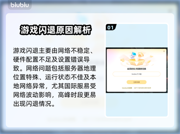 🔥FF14闪退进不去？速看解决方法！💥🎮截图2