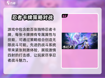 🔥忍者时刻配置要求大曝光！玩游戏必备✨截图3