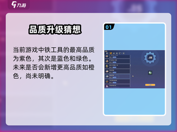 🎮《沙石镇时光》铁工具品质大揭秘！🔥截图2