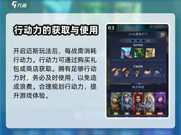 帝国与魔法第四章🔥玩法全揭秘！💡截图4