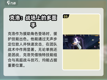 航海王壮志雄心：克洛玩法全揭秘💥截图6