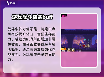 王者荣耀：小骨英雄杀手BUFF全解析💥截图4