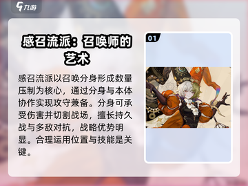 无尽梦回🔥感召流派玩法超详细攻略来啦！截图2