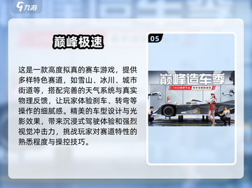 🔥2024最受欢迎手游排名🌟你猜猜榜首是谁？🎮截图6