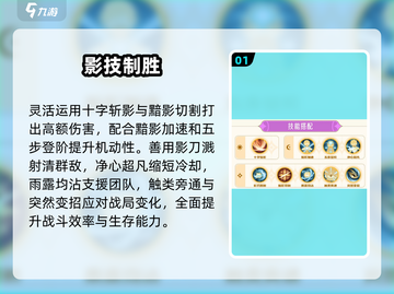 出发吧麦芬🔥影袭秒杀搭配💥截图2